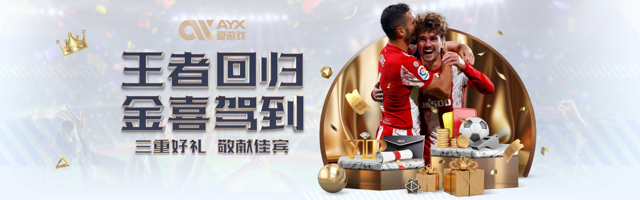 正是雙方的